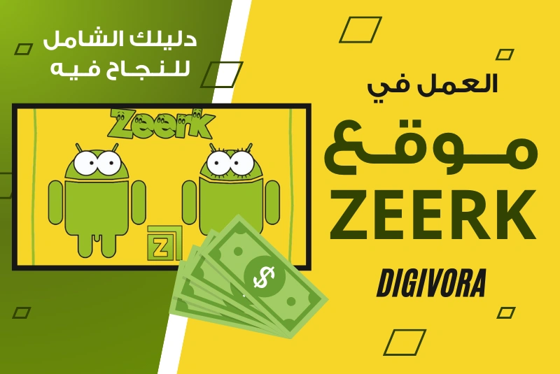 العمل في Zeerk