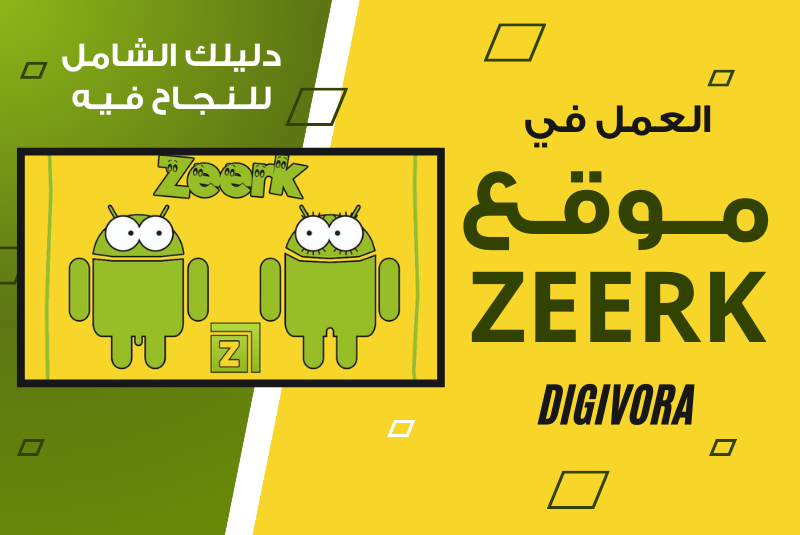 العمل في Zeerk