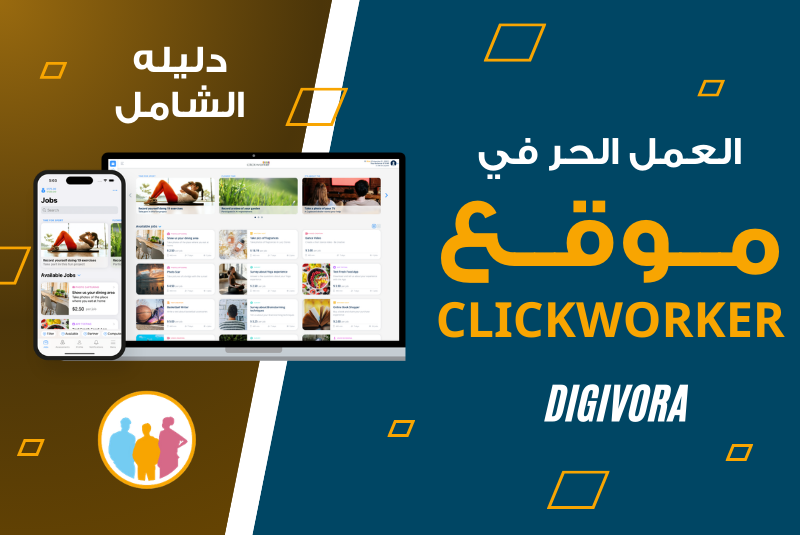 المهام المصغرة