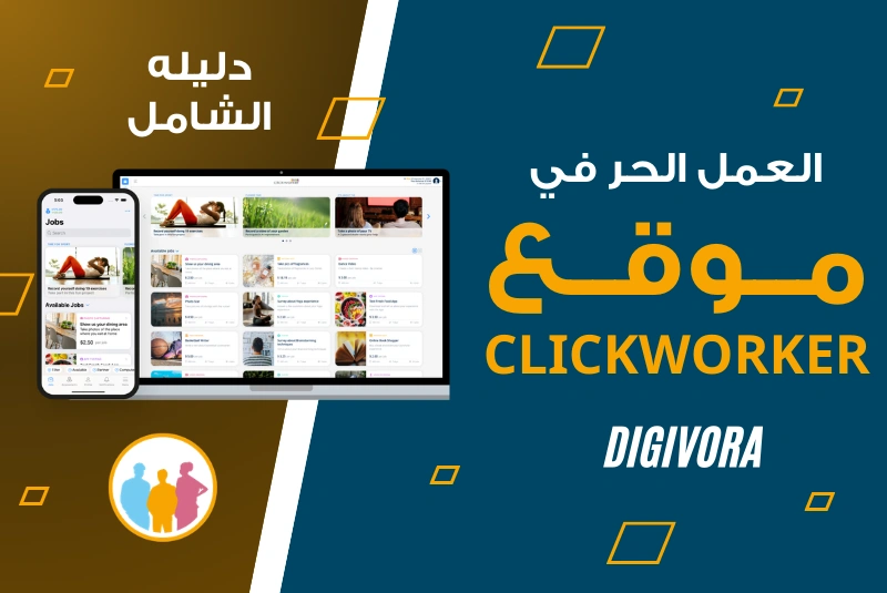 المهام المصغرة