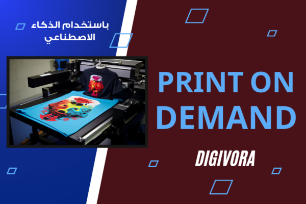 Print on Demand